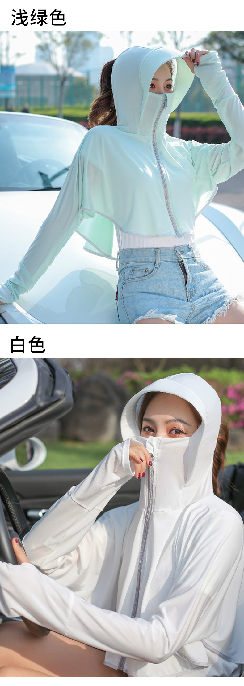 New Summer Ice Silk Breathable Sun Protection Clothing with Finger Lock Couple Outdoor Riding Fashion Sun-Proof Hooded Sun Protection Clothing New Summer Ice Silk Breathable Sun Protection Clothing with Finger Lock Couple Outdoor Riding Fashion Sun-Proof Hooded Sun Protection Clothing