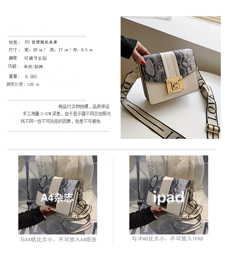Women's Bag 2021 New Snake Pattern Veil Contrast Color Lock Chain Small Square Bag Fashion Leisure Phone Bag Small Bag