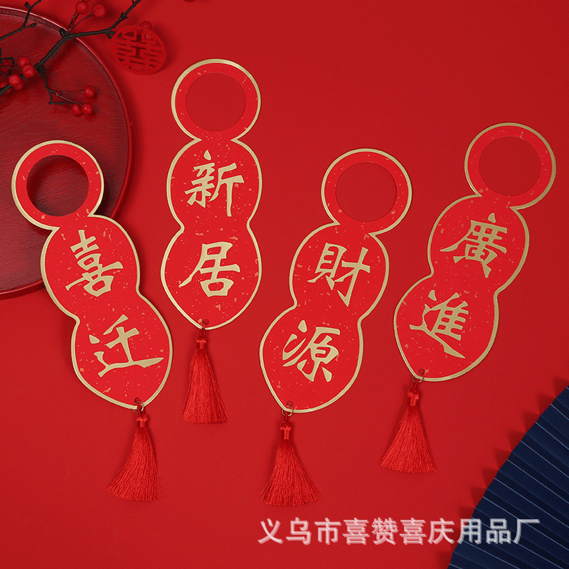 Wedding Door Handle New Home Door Lock Ornaments New Home Wedding Room Layout Small Objects Festive Housewarming Happiness Small Pendant