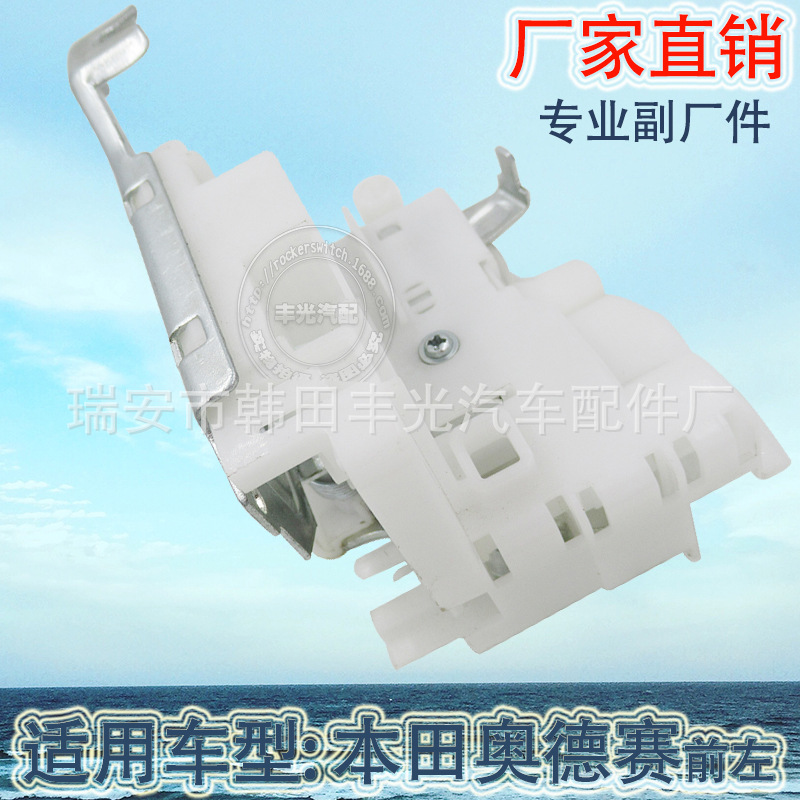 Factory Direct Sales Honda Lock Machine Odyssey Odyssey Door Left Lock Block Car Fastener Switch