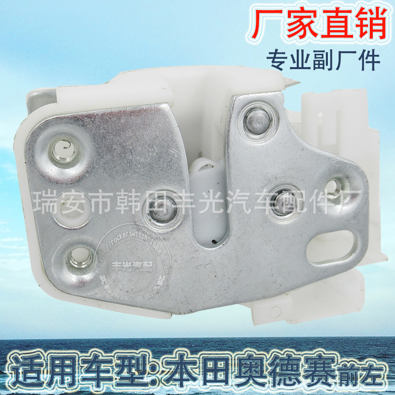 Factory Direct Sales Honda Lock Machine Odyssey Odyssey Door Left Lock Block Car Fastener Switch