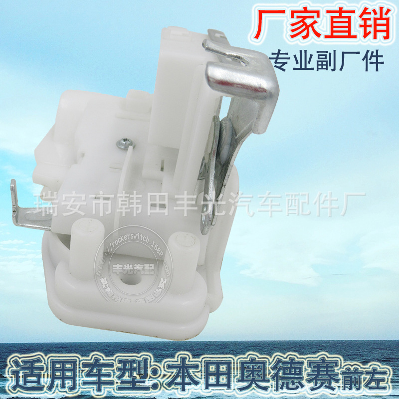 Factory Direct Sales Honda Lock Machine Odyssey Odyssey Door Left Lock Block Car Fastener Switch