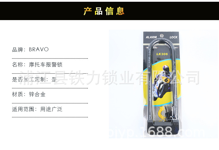[Iron] Motorcycle Lock Double Door Anti-Theft Glass Lock Anti-Skid Anti-Shear U-Lock Factory Supply Wholesale