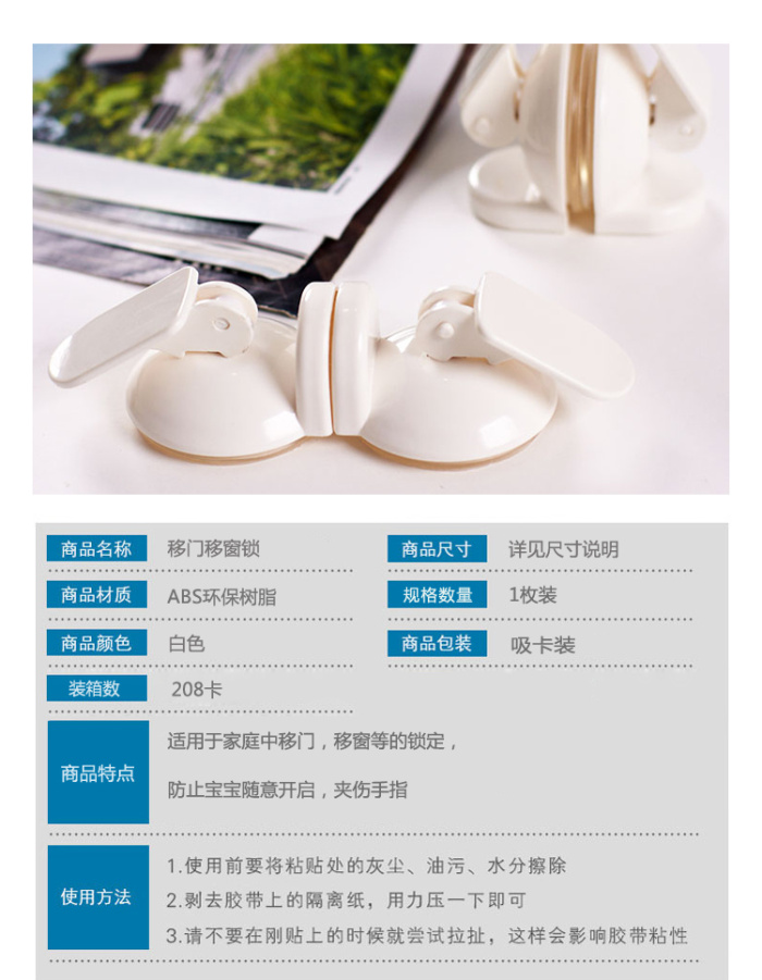 Bao Baoyi door child safety activities to prevent the baby baby door opened the window door lock