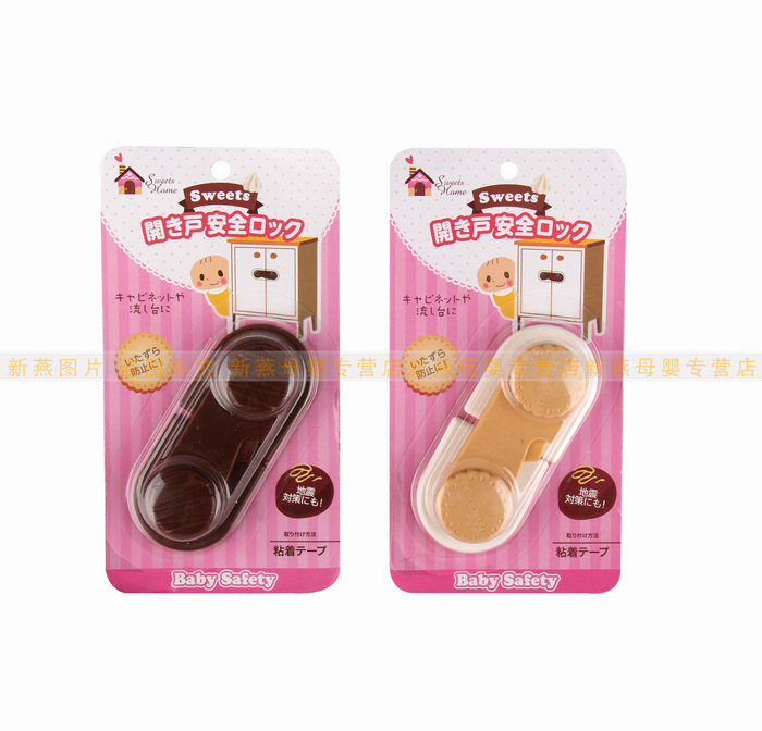 Japanese infant and infant child safety protective equipment 5 cabinet/cabinet door lock baby child safety lock.
