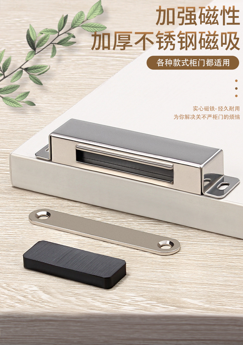 Stainless Steel Cabinet Door Magnetic Wardrobe Door Suction Strong Suction Closing Device Floor Knob Strong Magnetic Collision Bead Cabinet Old-Fashioned Cabinet Suction Lock