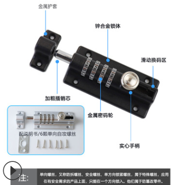Wooden Door Security Anti-Theft Password Lock