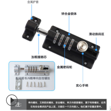 Wooden Door Security Anti-Theft Password Lock