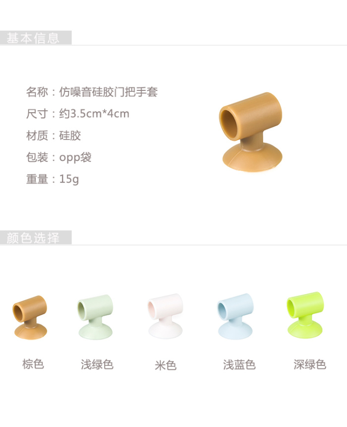 Creative wall crash pad suction-behind the door door door handle door locks muffler protection pad mute fenders