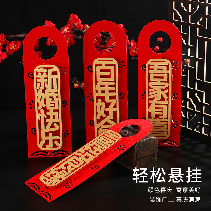 Wedding Door Handle Creative Character Xi Small Pendant Festive Bedroom Door Lock Hanging Decoration Wedding Room Decoration Layout Supplies