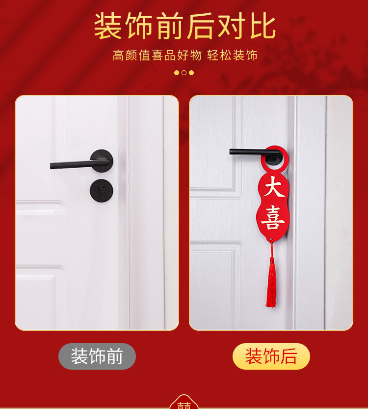 Wedding Door Handle Creative Character Xi Small Pendant Festive Bedroom Door Lock Hanging Decoration Wedding Room Decoration Layout Supplies