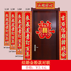 Wedding Door Handle Creative Character Xi Small Pendant Festive Bedroom Door Lock Hanging Decoration Wedding Room Decoration Layout Supplies