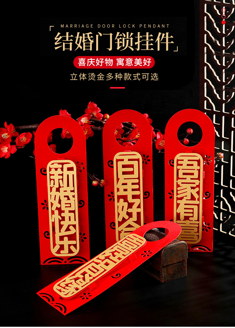Wedding Door Handle Creative Character Xi Small Pendant Festive Bedroom Door Lock Hanging Decoration Wedding Room Decoration Layout Supplies