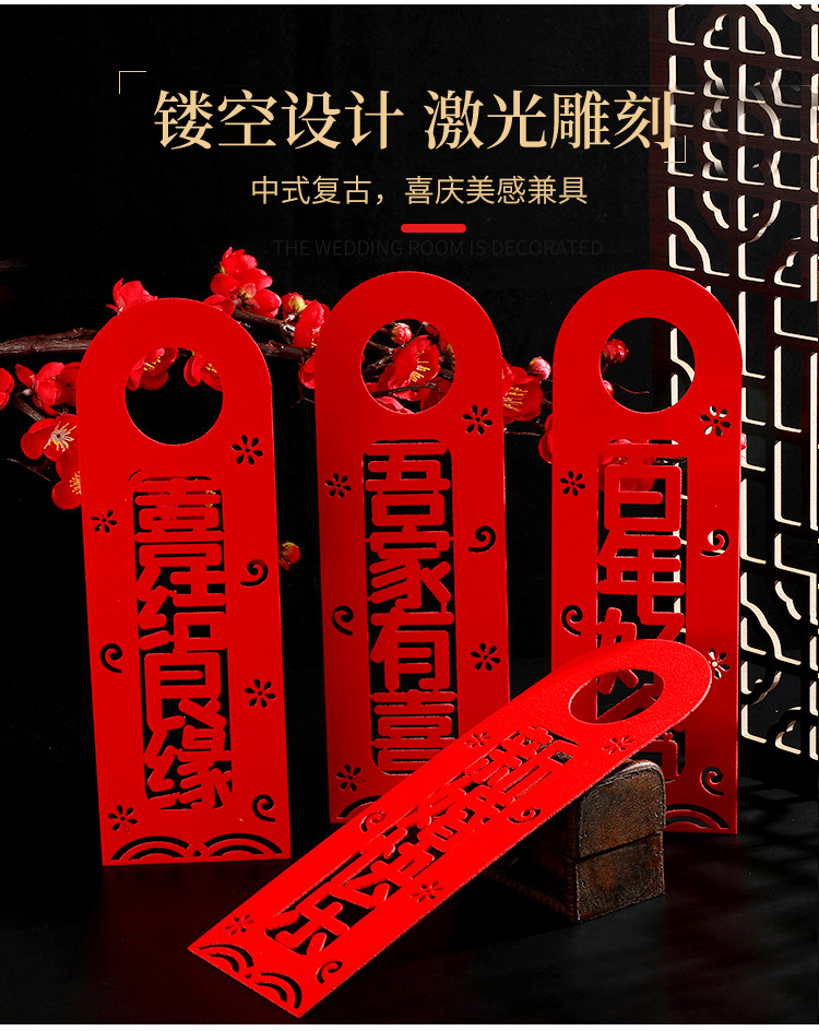Wedding Door Handle Creative Character Xi Small Pendant Festive Bedroom Door Lock Hanging Decoration Wedding Room Decoration Layout Supplies
