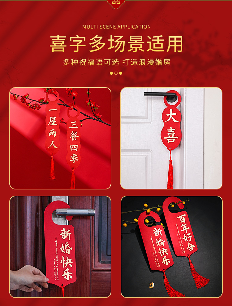 Wedding Door Handle Creative Character Xi Small Pendant Festive Bedroom Door Lock Hanging Decoration Wedding Room Decoration Layout Supplies