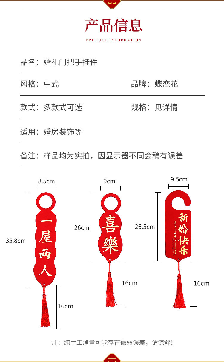 Wedding Door Handle Creative Character Xi Small Pendant Festive Bedroom Door Lock Hanging Decoration Wedding Room Decoration Layout Supplies