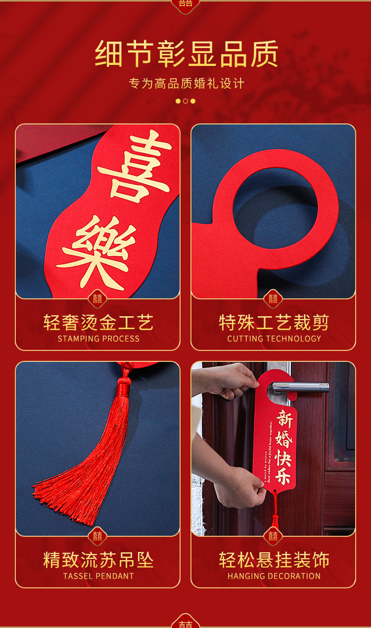 Wedding Door Handle Creative Character Xi Small Pendant Festive Bedroom Door Lock Hanging Decoration Wedding Room Decoration Layout Supplies