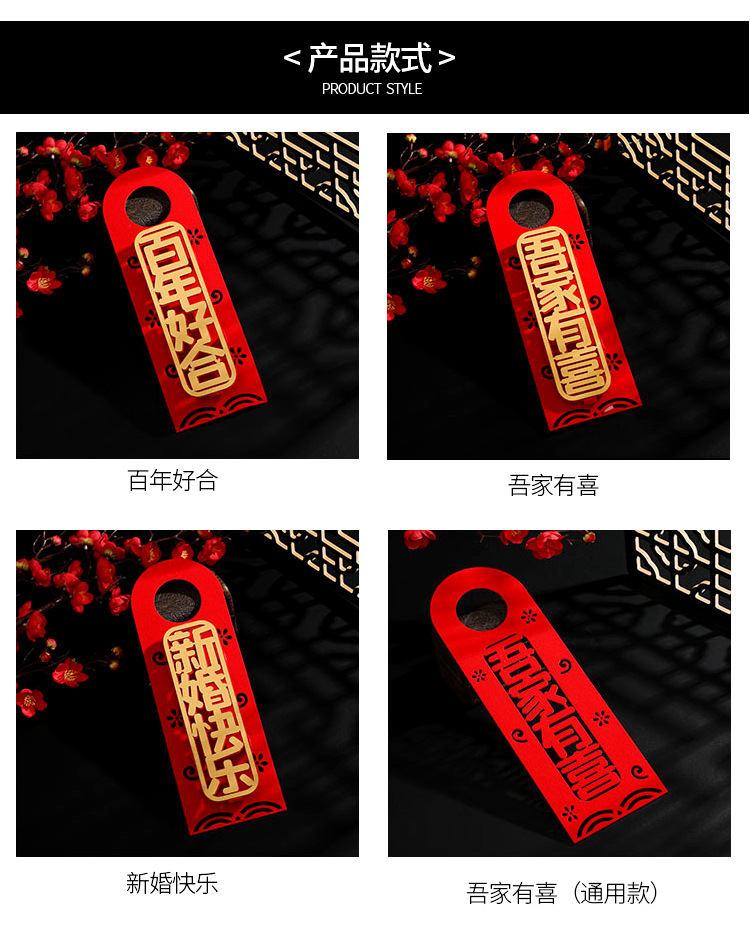 Wedding Door Handle Creative Character Xi Small Pendant Festive Bedroom Door Lock Hanging Decoration Wedding Room Decoration Layout Supplies