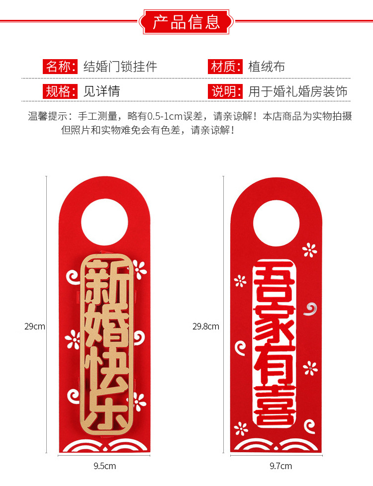 Wedding Door Handle Creative Character Xi Small Pendant Festive Bedroom Door Lock Hanging Decoration Wedding Room Decoration Layout Supplies