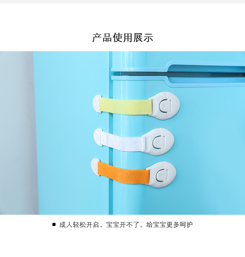 1247 Baby Supplies Baby Safety Lock Double-Sided Adhesive Tape Children Drawer Lock Cabinet Door Lock Cloth with Lock Lengthened Lock