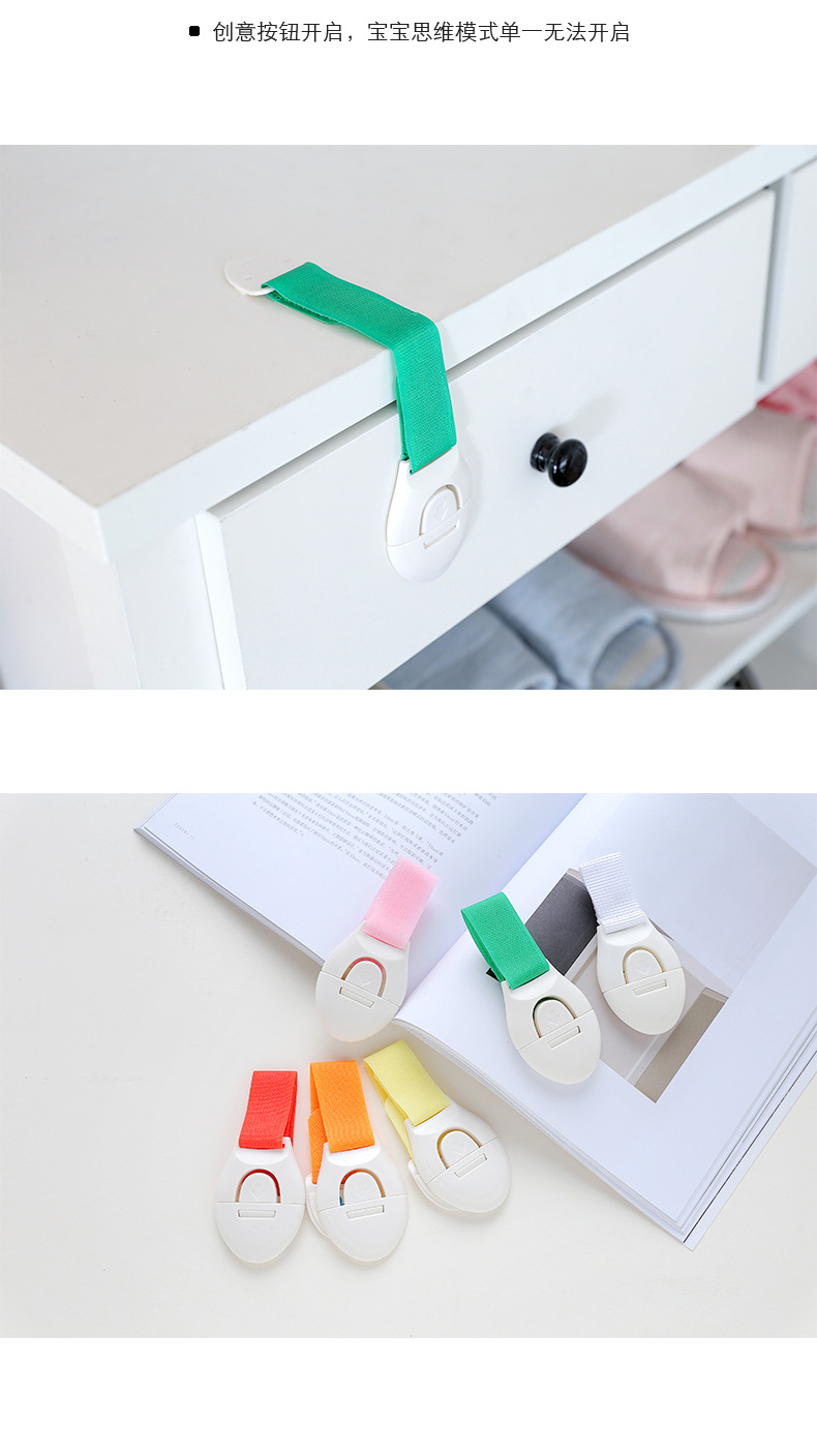 1247 Baby Supplies Baby Safety Lock Double-Sided Adhesive Tape Children Drawer Lock Cabinet Door Lock Cloth with Lock Lengthened Lock