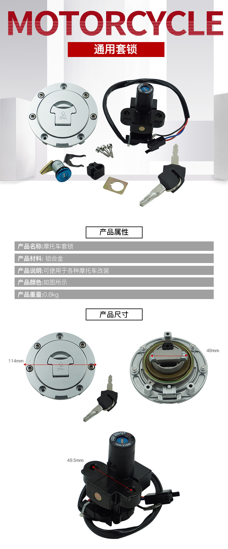 Accessories Suitable for Honda CBR250 MC17 Frame Lock Set Electric Door Lock Dragon Head Lock Fuel Tank Cover Lock Accessories Suitable for Honda CBR250 MC17 Frame Lock Set Electric Door Lock Dragon Head Lock Fuel Tank Cover Lock