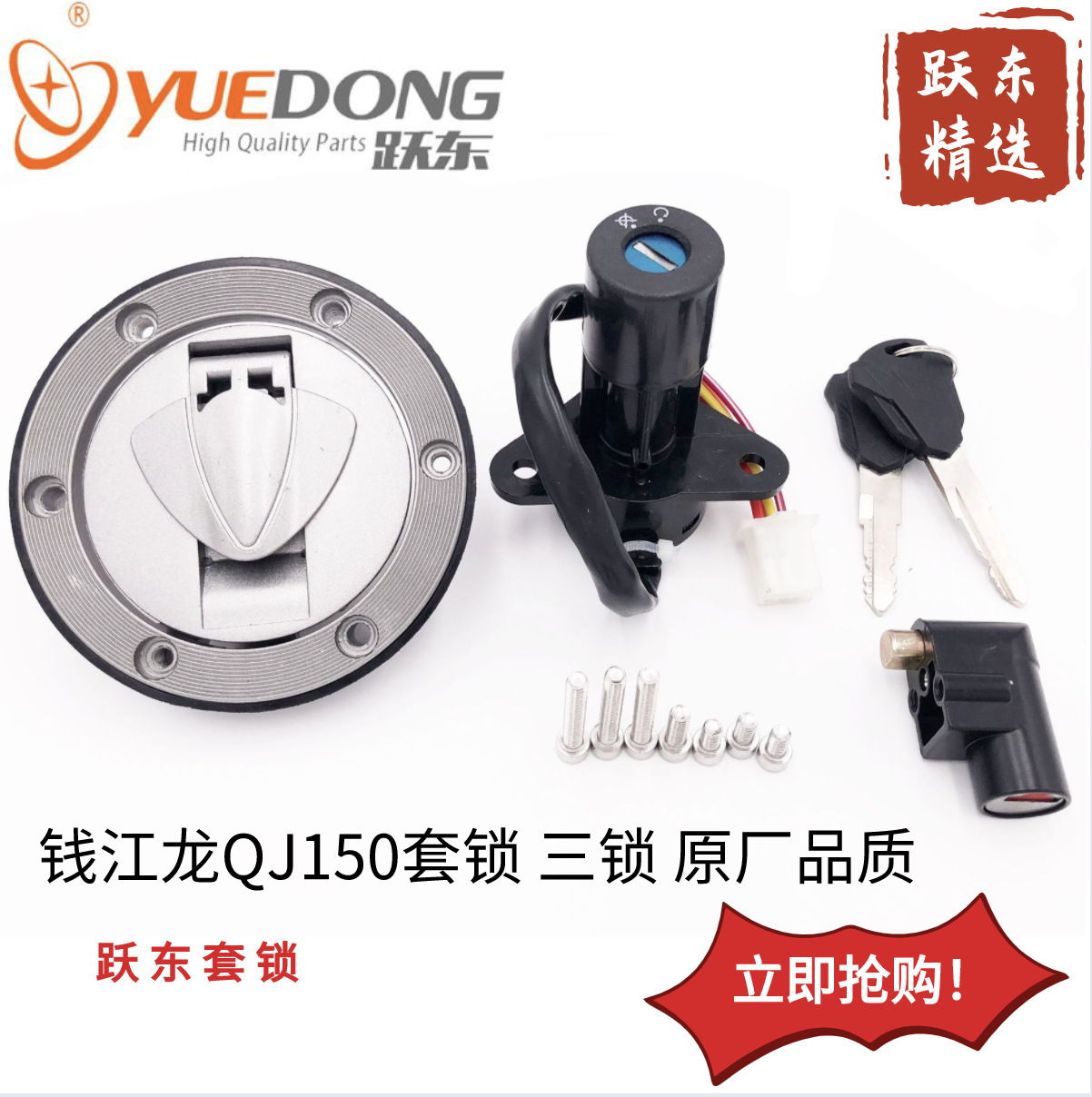 Lock Motorcycle Electric Car Bicycle Modification Accessories Battery Car Set Lock Electric Door Lock Fuel Tank Cover