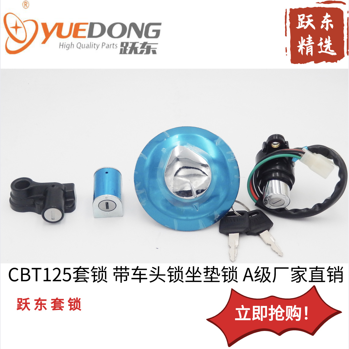 Lock Motorcycle Electric Car Bicycle Modification Accessories Battery Car Set Lock Electric Door Lock Fuel Tank Cover