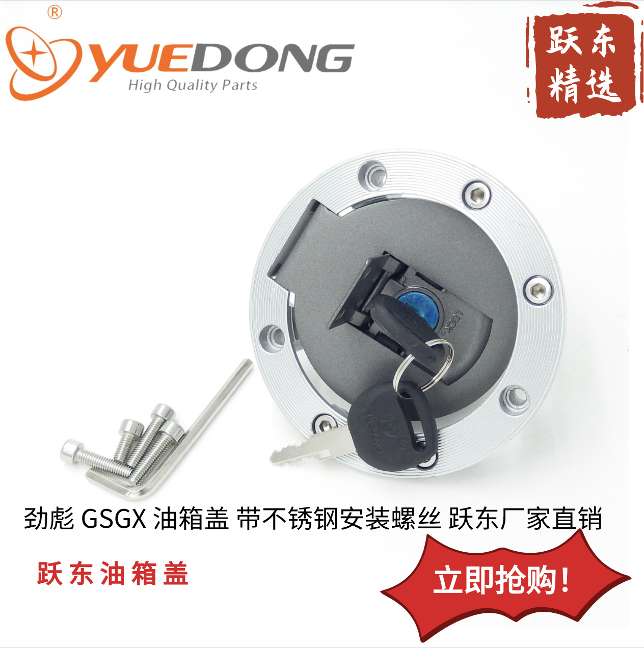 Lock Motorcycle Electric Car Bicycle Modification Accessories Battery Car Set Lock Electric Door Lock Fuel Tank Cover
