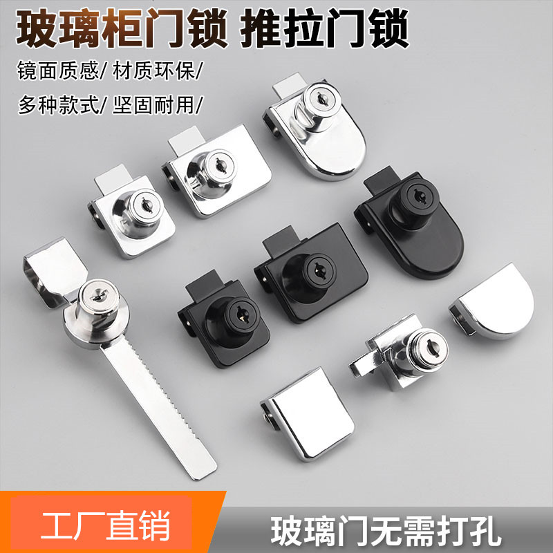 Furniture Lock Glass Glass Lock Cabinet Cabinet Lock Wine Cabinet Lock Cabinet Lock File Cabinet Lock Sliding Door Single Door Double Door Door Lock