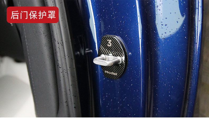 Applicable to 21 Tesla MODEL3 Y Car Door Door Lock Protection Cover Modification Accessory