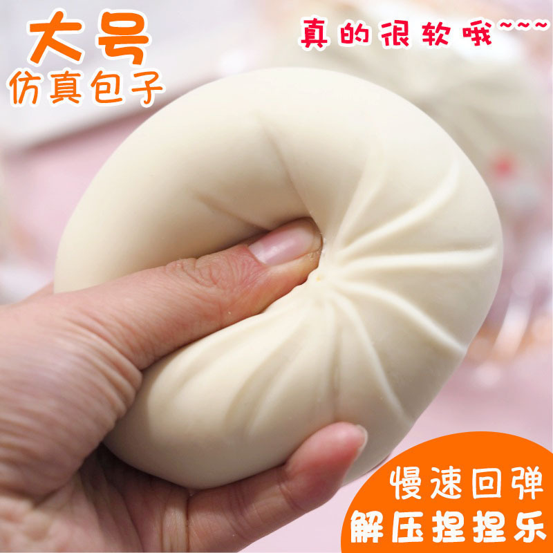 Creative Pressure Relief Fake Steamed Stuffed Bun Decompression Artifact Large Steamed Stuffed Bun Squeezing Toy Simulation Steamed Stuffed Bun Slow Rebound Pressure Reduction Toy Creative Pressure Relief Fake Steamed Stuffed Bun Decompression Artifact Large Steamed Stuffed Bun Squeezing Toy Simulation Steamed Stuffed Bun Slow Rebound Pressure Reduction Toy