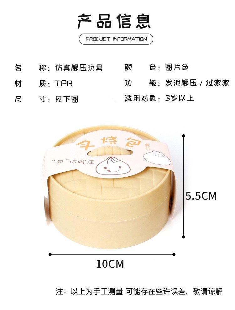 Creative Pressure Relief Fake Steamed Stuffed Bun Decompression Artifact Large Steamed Stuffed Bun Squeezing Toy Simulation Steamed Stuffed Bun Slow Rebound Pressure Reduction Toy Creative Pressure Relief Fake Steamed Stuffed Bun Decompression Artifact Large Steamed Stuffed Bun Squeezing Toy Simulation Steamed Stuffed Bun Slow Rebound Pressure Reduction Toy