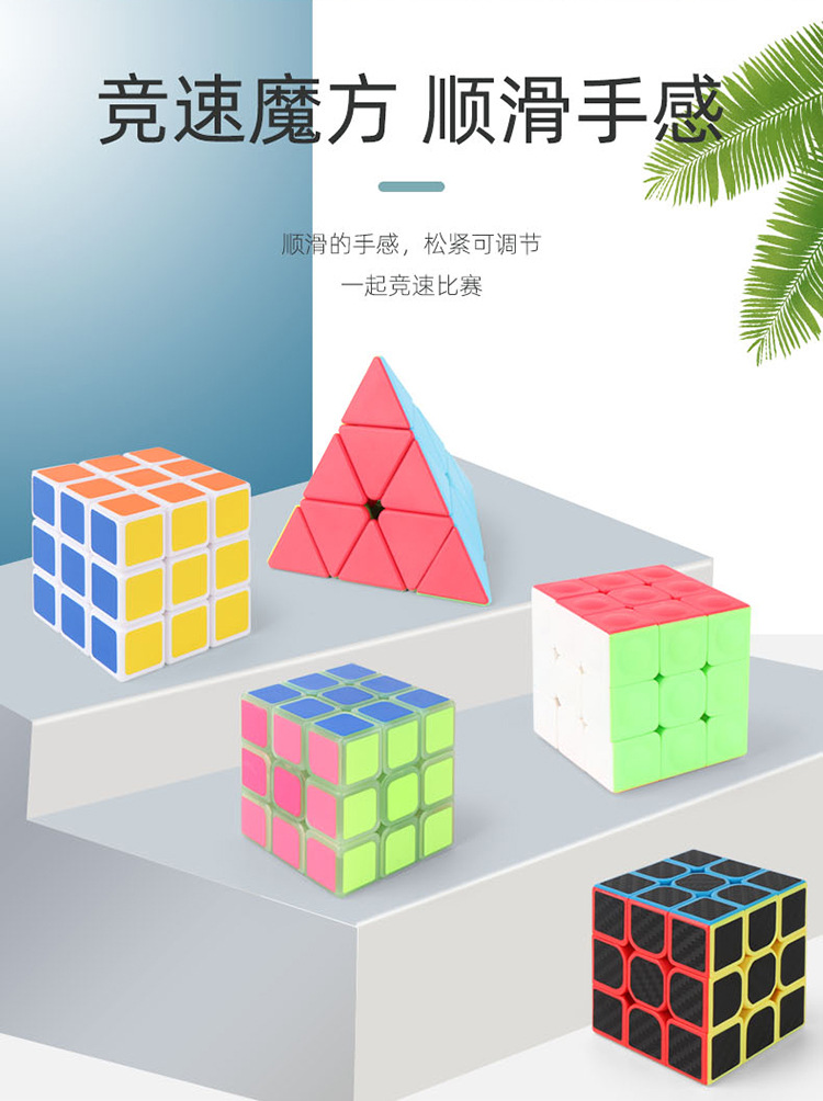 Game-Specific Third-Stage Fourth-Stage Pyraminx Smooth and Easy to Twist Solid Color Children Puzzle Pressure Relief Rubik's Cube Toy Game-Specific Third-Stage Fourth-Stage Pyraminx Smooth and Easy to Twist Solid Color Children Puzzle Pressure Relief Rubik's Cube Toy