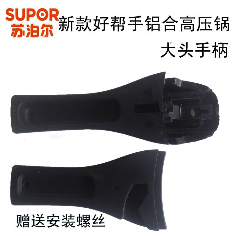 for Supor Pressure Cooker Handle New Good Helper Pressure Cooker Accessories Handle Big Head Handle Hingle Pan Handle
