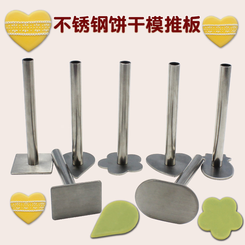 Cookies Hand Press Mold Stainless Steel Push Machine Mold Pineapple Sandwich Cookies Push Plate Biscuit Press Mold