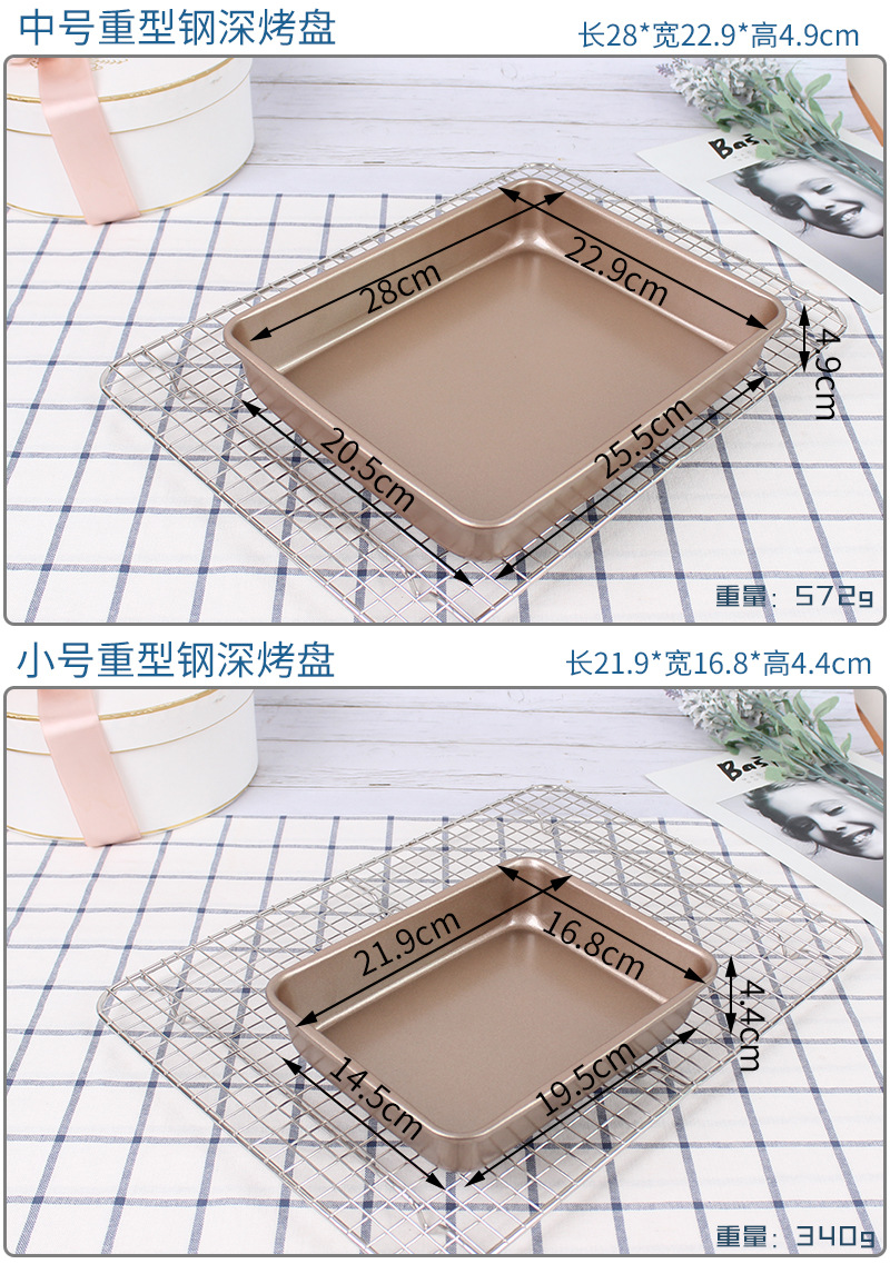 91113 Inches Square NonStick Bakeware Guzao Cake Mold Biscuit Chicken Wings Snowflake Crisp Baking Tray Heavy Steel