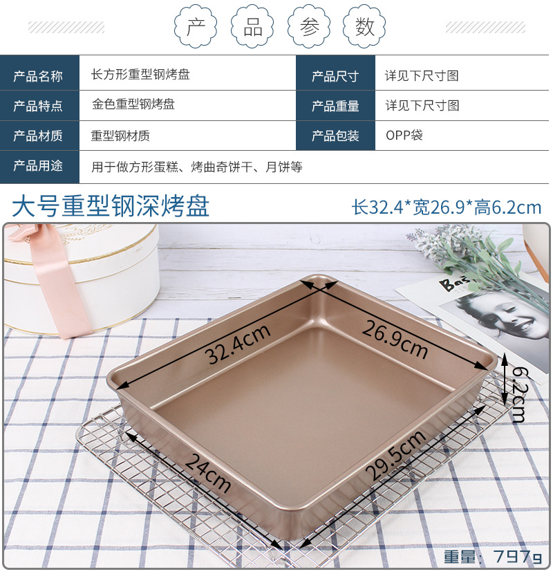 91113 Inches Square NonStick Bakeware Guzao Cake Mold Biscuit Chicken Wings Snowflake Crisp Baking Tray Heavy Steel