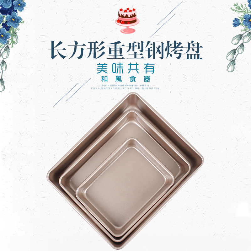 91113 Inches Square NonStick Bakeware Guzao Cake Mold Biscuit Chicken Wings Snowflake Crisp Baking Tray Heavy Steel