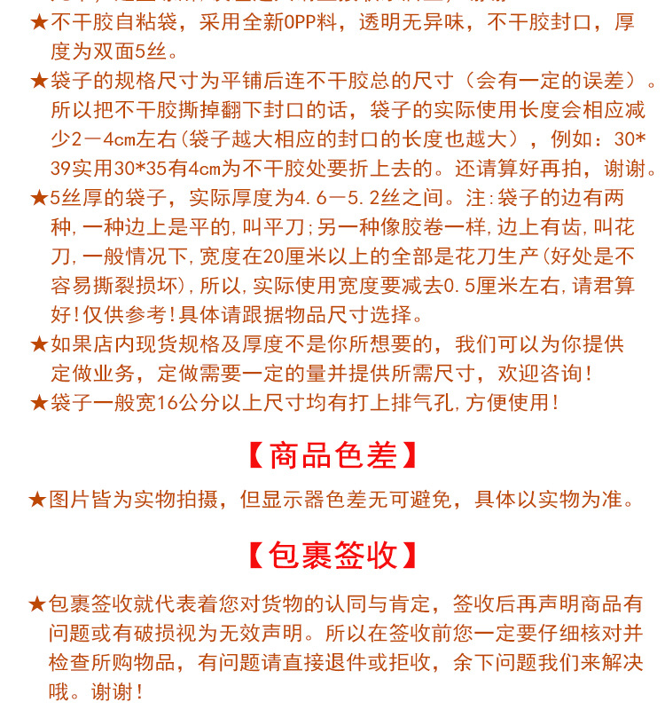 Yiwu double side 16 silk ultra thick pp transparent packaging bag to make the flat knife process lace 0.5 white glue.
