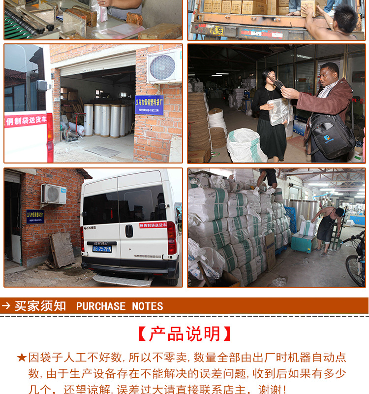 Yiwu double side 16 silk ultra thick pp transparent packaging bag to make the flat knife process lace 0.5 white glue.