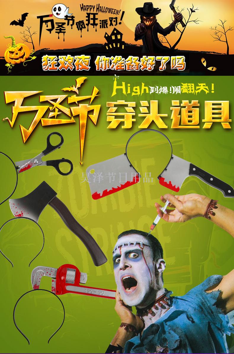Halloween Head Buckle Whole Person Headband Ghost Festival Head-through Knife Axe Weapon Trick Funny Scary Wrench Headdress Halloween Head Buckle Whole Person Headband Ghost Festival Head-through Knife Axe Weapon Trick Funny Scary Wrench Headdress