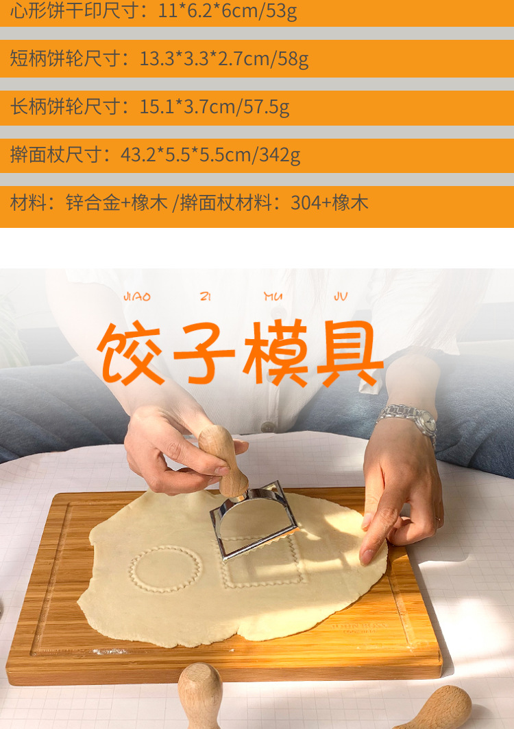 Hot Sale Zinc Alloy Biscuit Mold Dessert Cake Dumpling Skin Cake Mold Cake-Cut Machine Baking Utensils Kitchen Tools