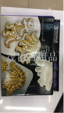Biscuit Mold Dessert Mold Dinosaur Mold TV TV Shopping