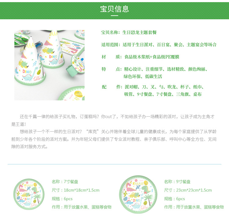 Cartoon Dinosaur Party Supplies Party Disposable Tableware Paper Tray Knife, Fork and Spoon Suit Children's Party Toys