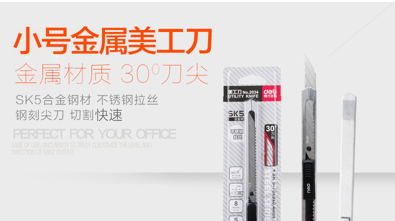 2034 Small Art Knife 30 Degree Angle Metal Wallpaper Knife Wallpaper Knife Film Knife Handmade Knife tool
