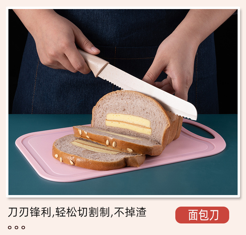 Kitchen Knife Color Six-Piece Gift Knife Set New Wheat Straw Household Kitchen Stainless Steel Kitchen Knife