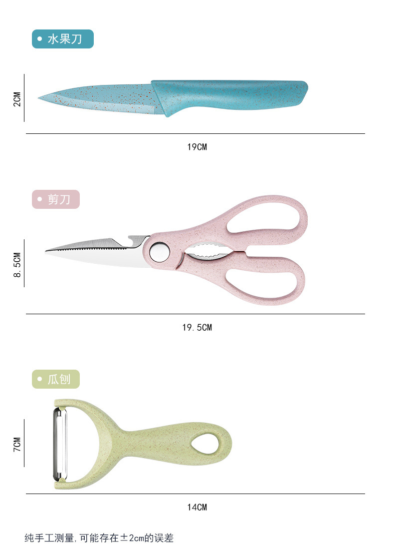 Kitchen Knife Color Six-Piece Gift Knife Set New Wheat Straw Household Kitchen Stainless Steel Kitchen Knife