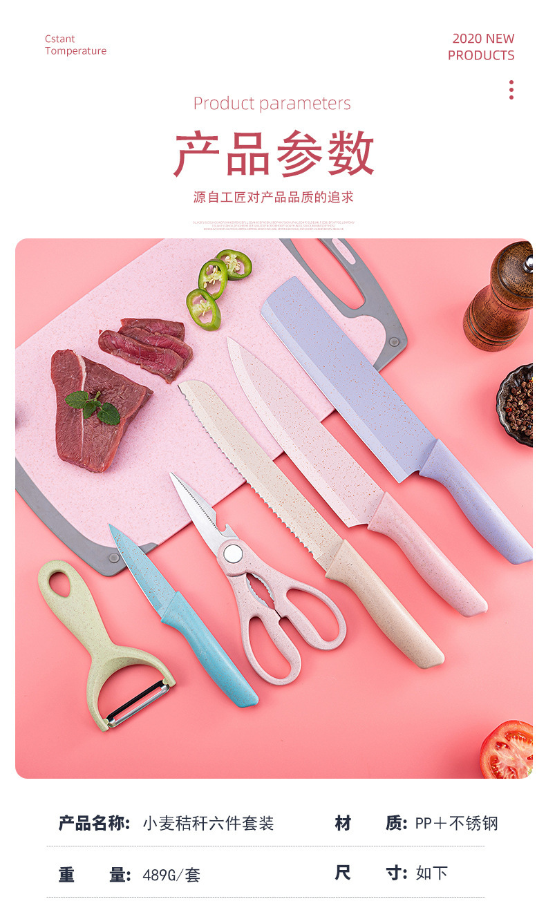 Kitchen Knife Color Six-Piece Gift Knife Set New Wheat Straw Household Kitchen Stainless Steel Kitchen Knife