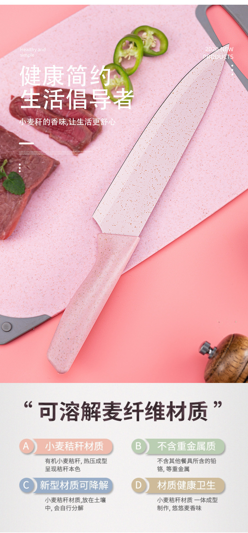 Kitchen Knife Color Six-Piece Gift Knife Set New Wheat Straw Household Kitchen Stainless Steel Kitchen Knife